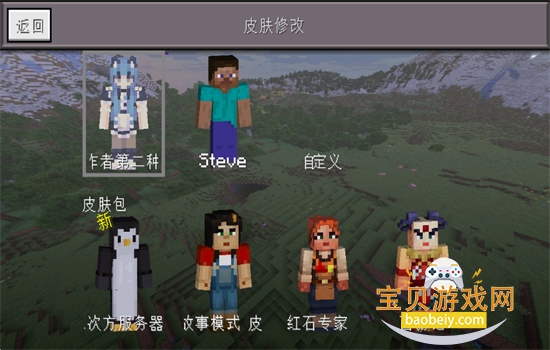 MinecraftС�����������������ֻ���v0.14.3 ��׿���ͼ2.