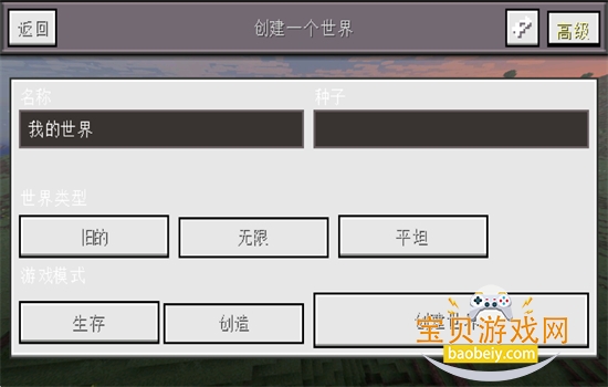 MinecraftС�����������������ֻ���v0.14.3 ��׿���ͼ14.