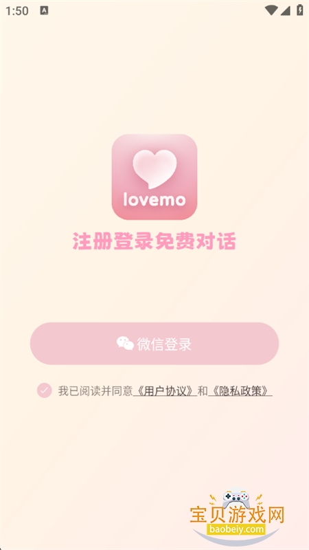 lovemo����������������ֻ���v1.6.0 ��׿���ͼ2.