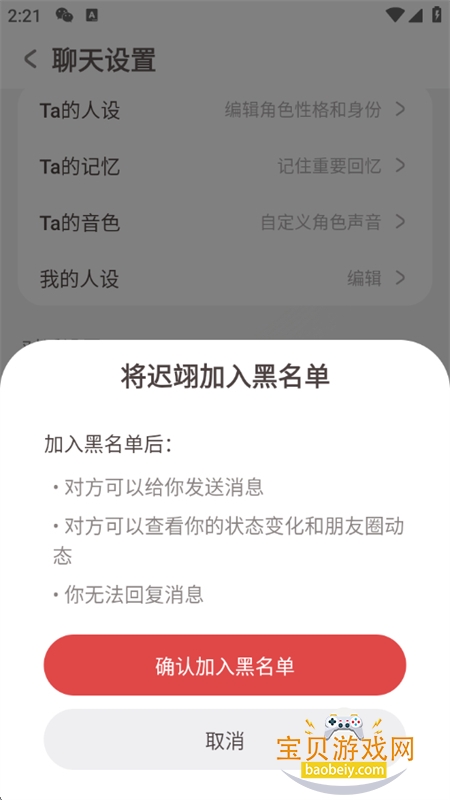 lovemo����������������ֻ���v1.6.0 ��׿���ͼ0.