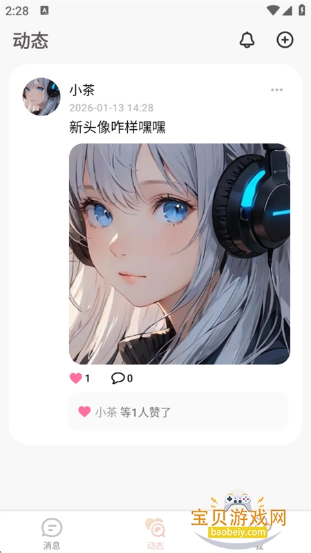 lovemo����������������ֻ���v1.6.0 ��׿���ͼ5.