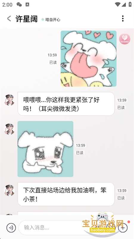 lovemo����������������ֻ���v1.6.0 ��׿���ͼ7.