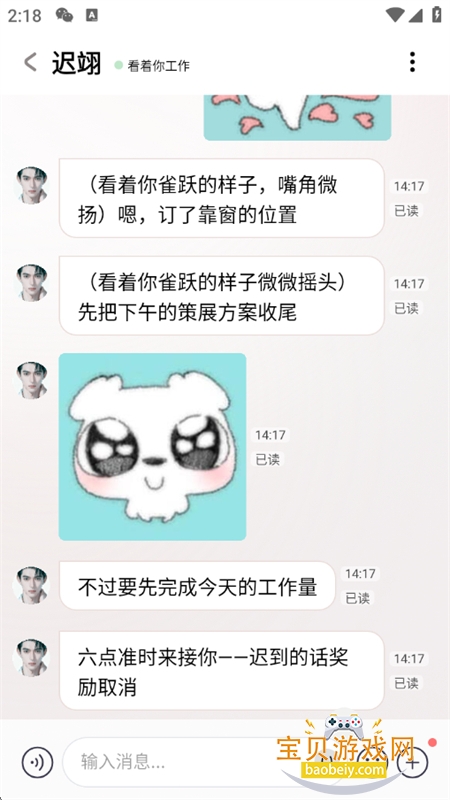 lovemo����������������ֻ���v1.6.0 ��׿���ͼ11.