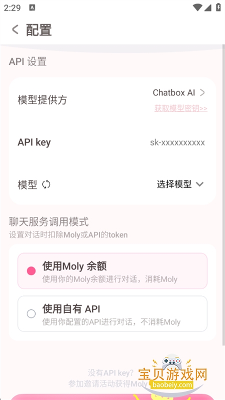 lovemo����������������ֻ���v1.6.0 ��׿���ͼ13.