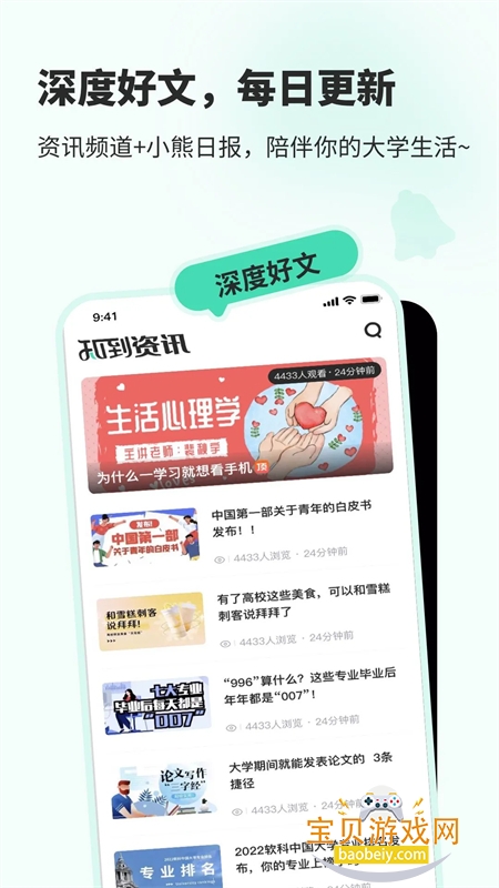 ֪��app���عٷ����°汾2026v5.2.1 ��׿���ͼ2.