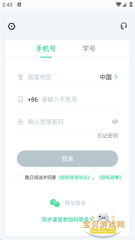 ֪��app���عٷ����°汾2026v5.2.1 ��׿���ͼ6.