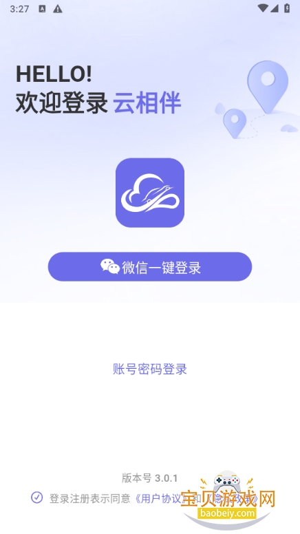 ����鶨λ��app�ٷ���3.0.1 ��׿���ͼ2.