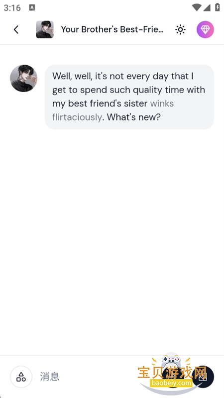 ӣ��ai(Sakura)app��׿�����ֻ���v1.1.10 ��׿���ͼ1.