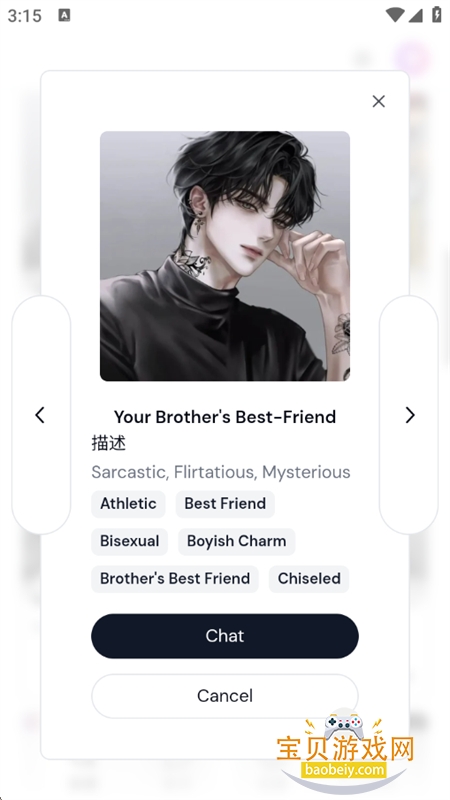 ӣ��ai(Sakura)app��׿�����ֻ���v1.1.10 ��׿���ͼ0.