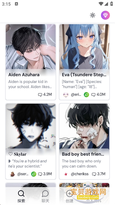 ӣ��ai(Sakura)app��׿�����ֻ���v1.1.10 ��׿���ͼ4.