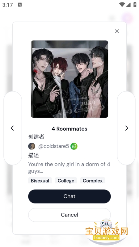 ӣ��ai(Sakura)app��׿�����ֻ���v1.1.10 ��׿���ͼ7.