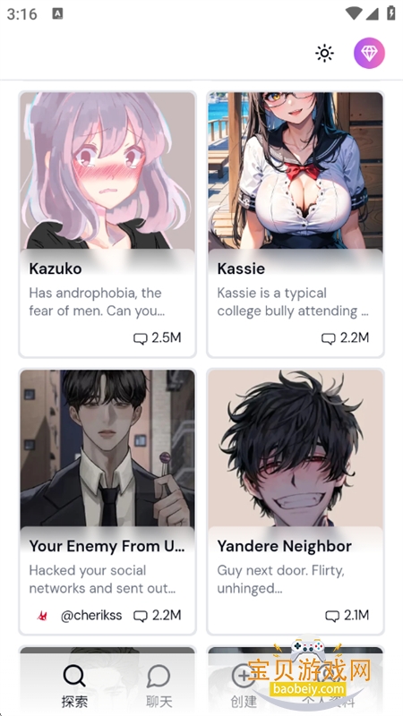 ӣ��ai(Sakura)app��׿�����ֻ���v1.1.10 ��׿���ͼ9.