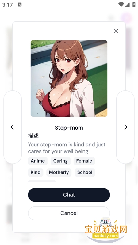 ӣ��ai(Sakura)app��׿�����ֻ���v1.1.10 ��׿���ͼ6.