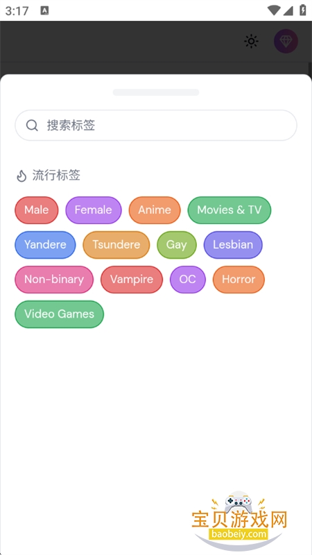 ӣ��ai(Sakura)app��׿�����ֻ���v1.1.10 ��׿���ͼ3.