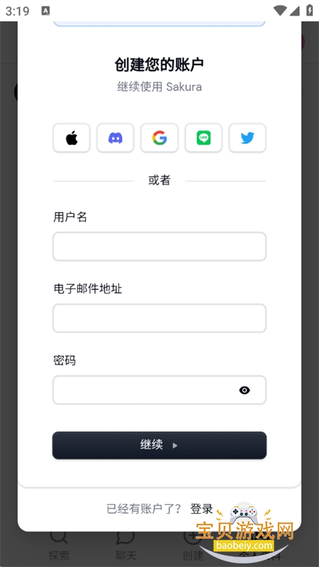 ӣ��ai(Sakura)app��׿�����ֻ���v1.1.10 ��׿���ͼ8.