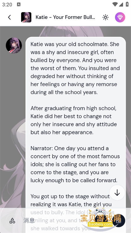 ӣ��ai(Sakura)app��׿�����ֻ���v1.1.10 ��׿���ͼ12.