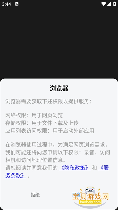 ���������app��׿���°汾2026v1.0.A.0.16 ��׿���ͼ0.