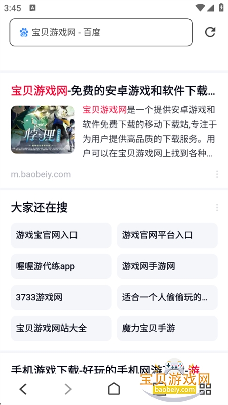 ���������app��׿���°汾2026v1.0.A.0.16 ��׿���ͼ3.