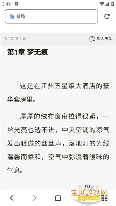 ���������app��׿���°汾2026v1.0.A.0.16 ��׿���ͼ7.