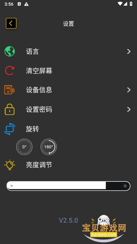 iPixel Color�ֻ���2026��׿��3.4.4 �ֻ����ͼ1.