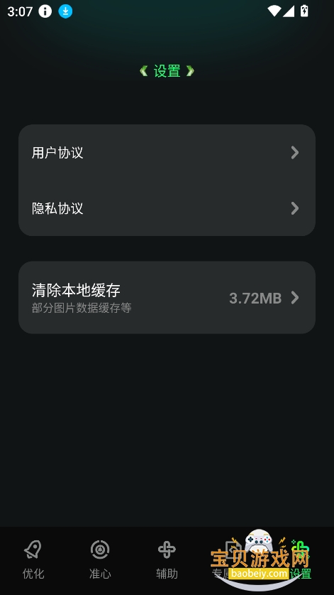 �����޸�����������Ѱ�v1.0.0 ���°��ͼ1.