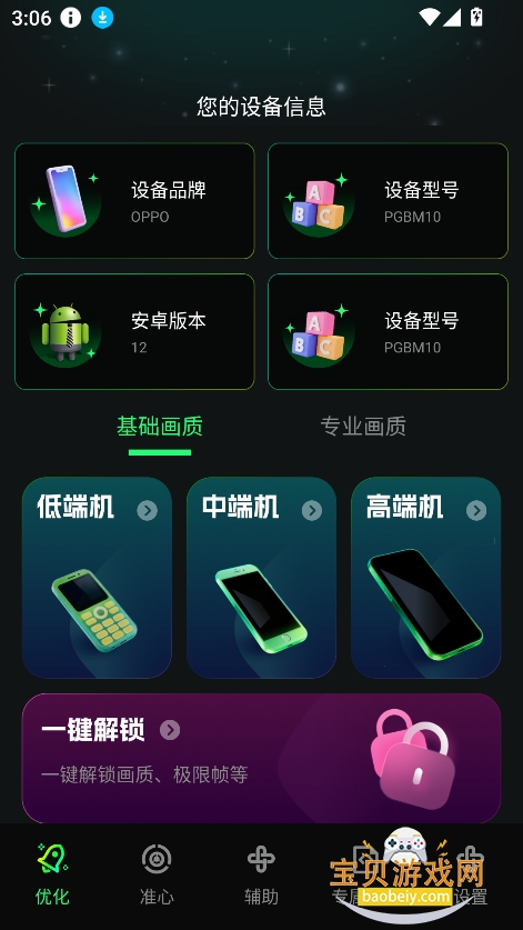 �����޸�����������Ѱ�v1.0.0 ���°��ͼ5.