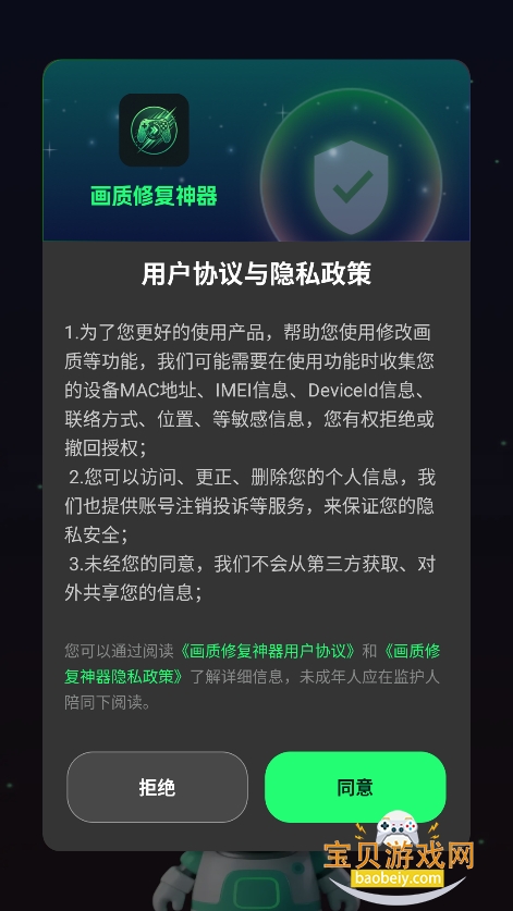 �����޸�����������Ѱ�v1.0.0 ���°��ͼ4.