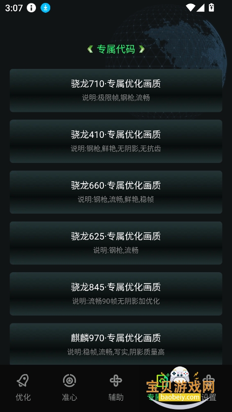 �����޸�����������Ѱ�v1.0.0 ���°��ͼ2.