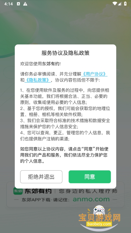 ������Լ�ٷ�����2.0.7 �ֻ����ͼ4.