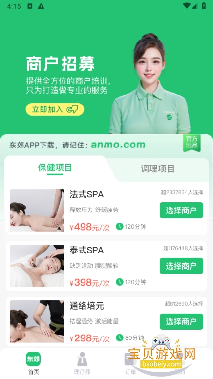 ������Լ�ٷ�����2.0.7 �ֻ����ͼ3.