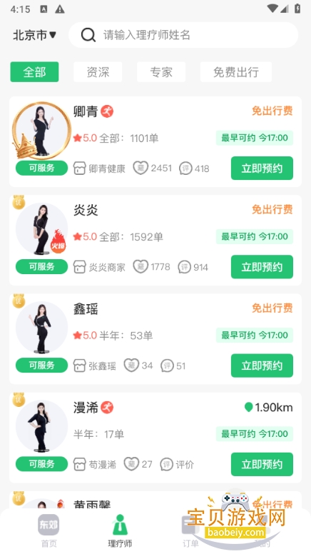 ������Լ�ٷ�����2.0.7 �ֻ����ͼ2.