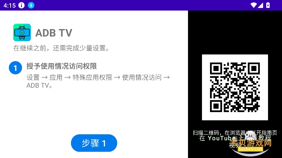 ADB TV������2026���°�v1.12��׿���ͼ4.