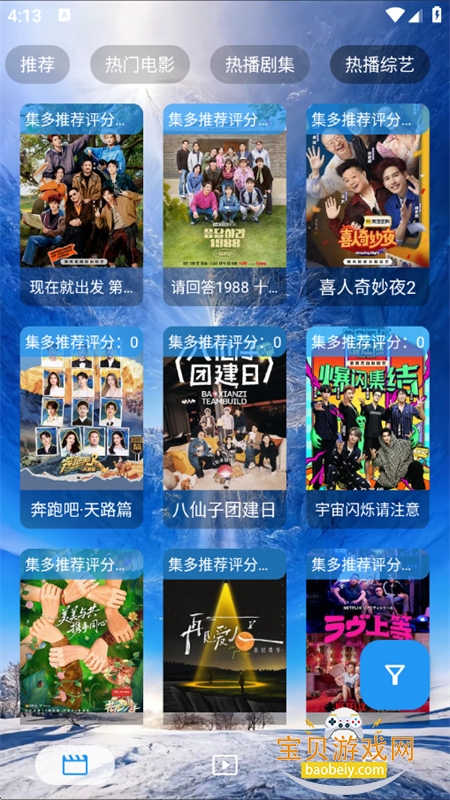 ���̾�app��׿��������ֻ���v3.6.0 ��׿���ͼ4.