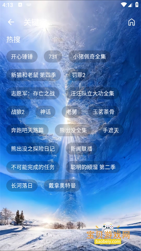 ���̾�app��׿��������ֻ���v3.6.0 ��׿���ͼ6.