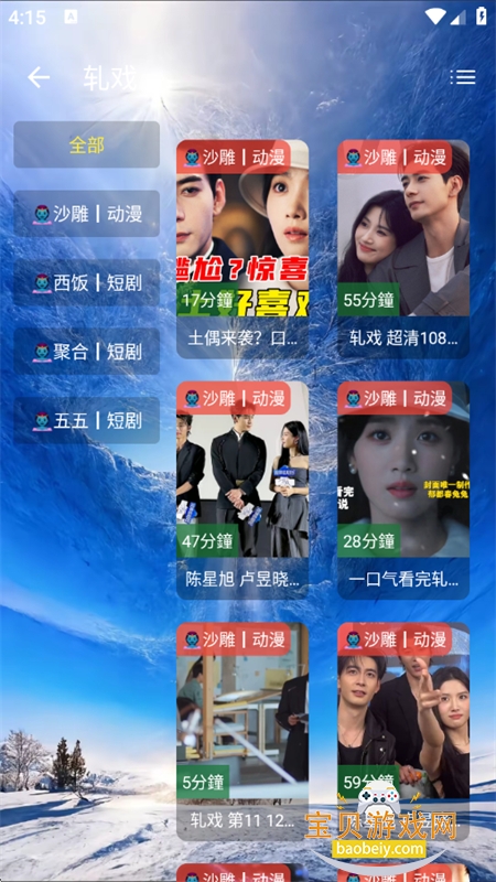 ���̾�app��׿��������ֻ���v3.6.0 ��׿���ͼ9.