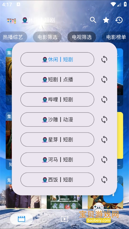 ���̾�app��׿��������ֻ���v3.6.0 ��׿���ͼ7.