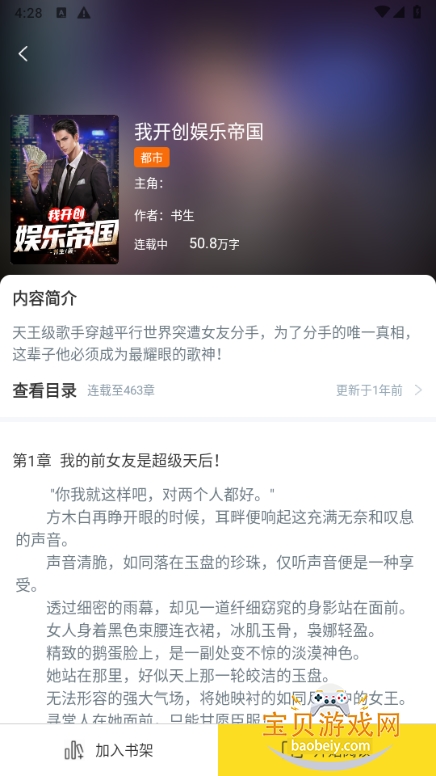 ��Ȥ�����С˵app2026���°�1.0.0 ��׿���ͼ2.