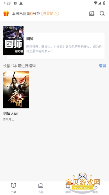 ��Ȥ�����С˵app2026���°�1.0.0 ��׿���ͼ1.