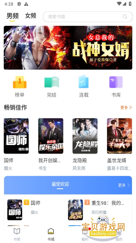 ��Ȥ�����С˵app2026���°�1.0.0 ��׿���ͼ3.