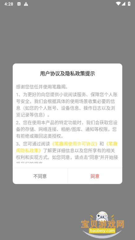 ��Ȥ�����С˵app2026���°�1.0.0 ��׿���ͼ4.