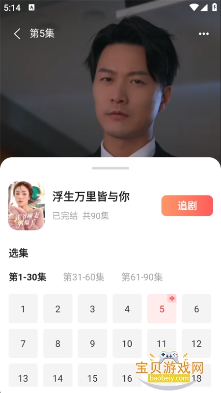 ����ȫ����Ѷ̾�app���°汾2026v3.3.2.3 ��׿���ͼ3.