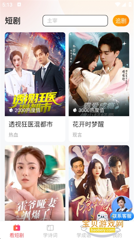 ����ȫ����Ѷ̾�app���°汾2026v3.3.2.3 ��׿���ͼ2.