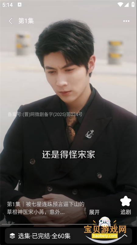 ����ȫ����Ѷ̾�app���°汾2026v3.3.2.3 ��׿���ͼ6.