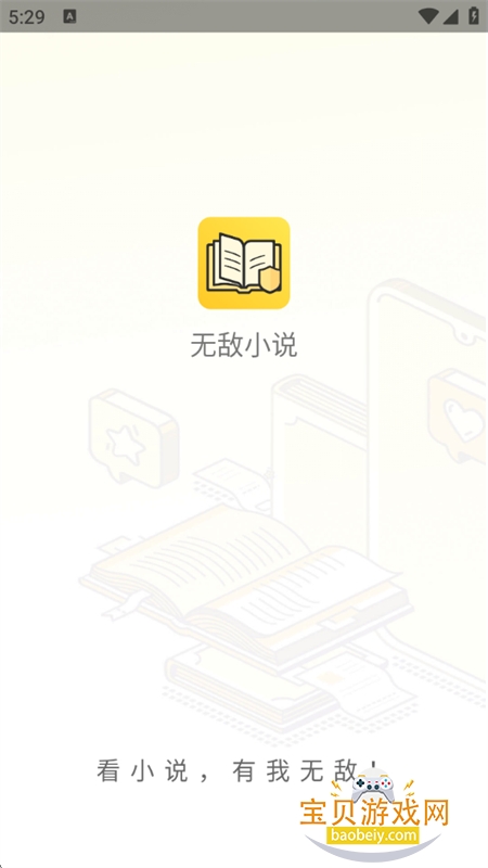 �޵�С˵app�ٷ������ֻ���v1.2.1 ��׿���ͼ6.