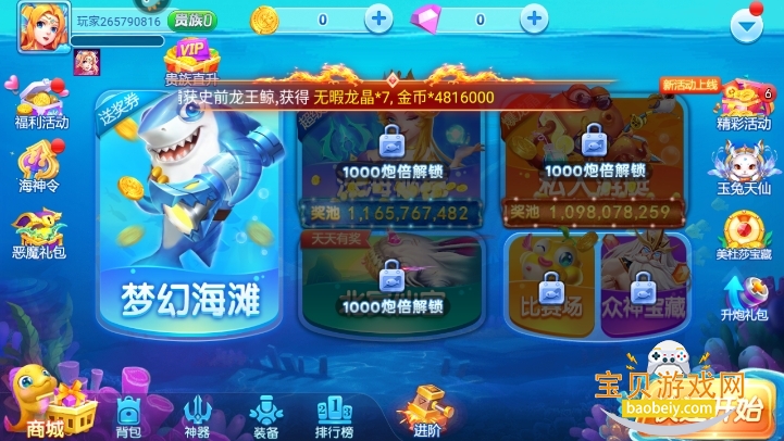 ��Ů����ٶȿͻ���3.12.0 ��׿���ͼ1.