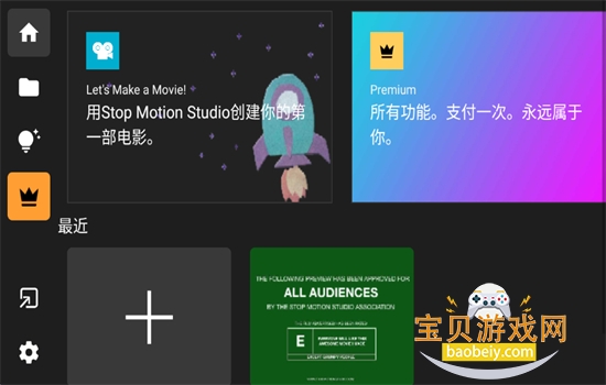 ���񶯻�������(Stop Motion Studio)app��׿�ֻ���v25.08.8578 ���°汾��ͼ2.