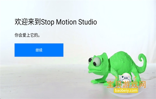 ���񶯻�������(Stop Motion Studio)app��׿�ֻ���v25.08.8578 ���°汾��ͼ3.