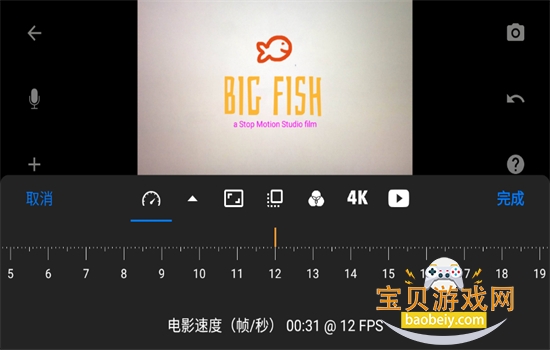 ���񶯻�������(Stop Motion Studio)app��׿�ֻ���v25.08.8578 ���°汾��ͼ7.