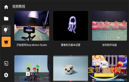 ���񶯻�������(Stop Motion Studio)app��׿�ֻ���v25.08.8578 ���°汾��ͼ11.
