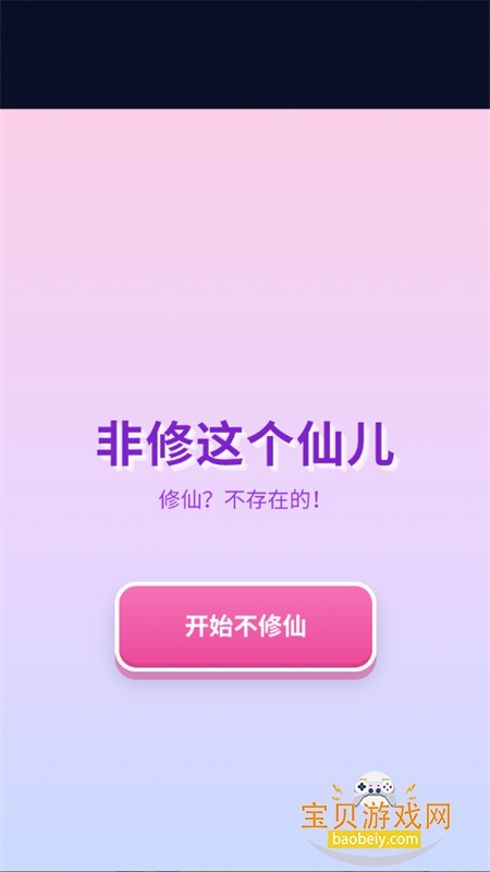 ��������ɶ���Ϸ��׿�ֻ���v1.0.0 ��׿���ͼ0.